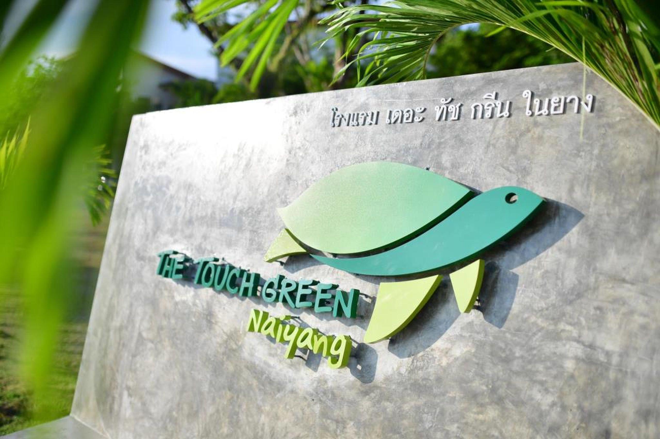 Nai Yang Beach The Touch Green Naiyang Hotel & Fitness מראה חיצוני תמונה